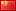 en - cn : Chinese English to Chinese
